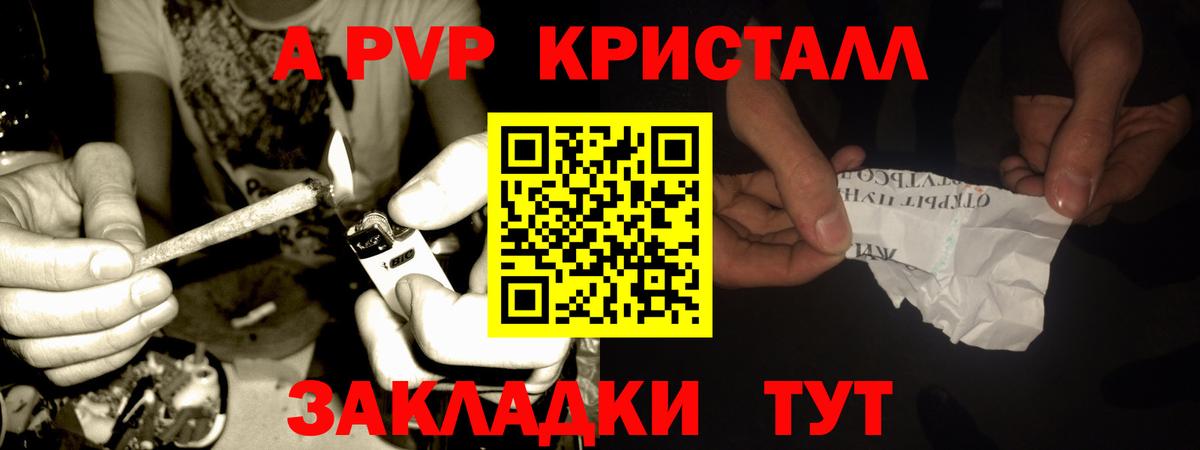 Альфа ПВП  Вход с VPN  APVP Crystall  Великий Новгород  Альфа ПВП СК КРИС 