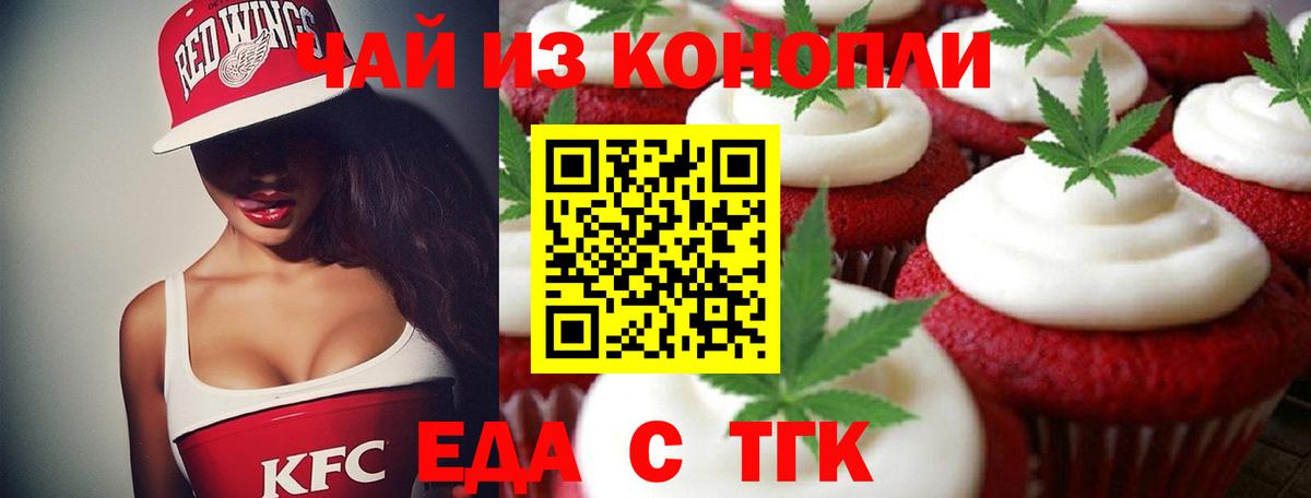 Великий Новгород  Canna-Cookies марихуана  Вход с VPN 