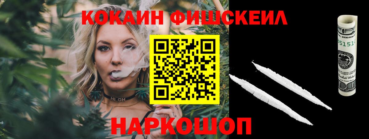 Cocaine Боливия  COCAIN Fish Scale  Кокаин  Великий Новгород  Вход с VPN 