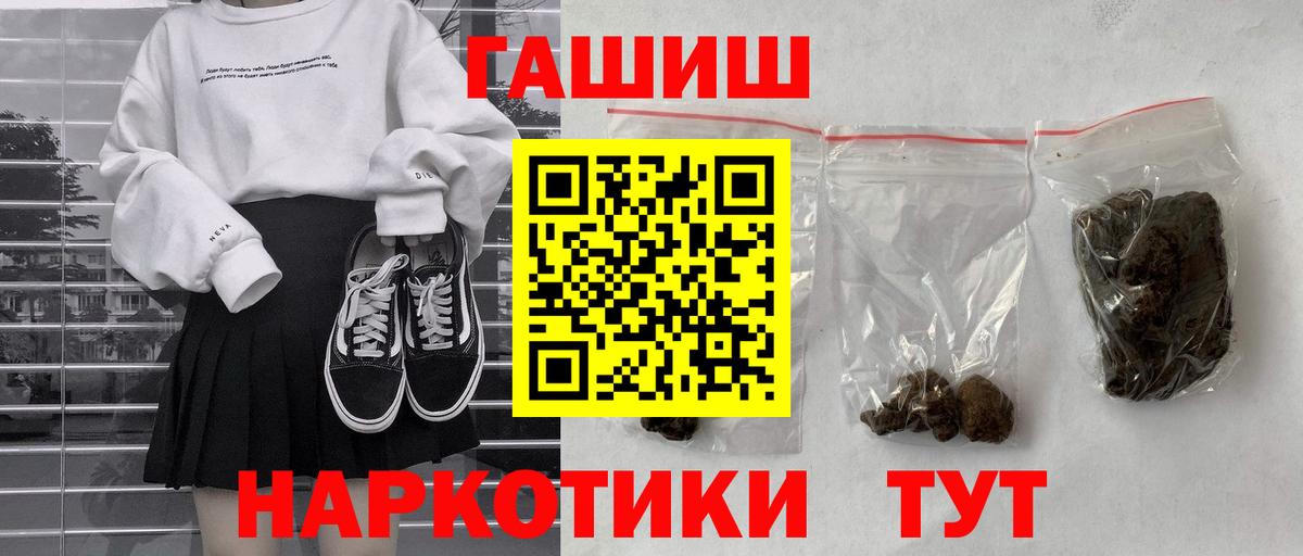 ГАШ Cannabis  Гашиш  Гашиш Ice-O-Lator  где найти   Вход с VPN  Великий Новгород 