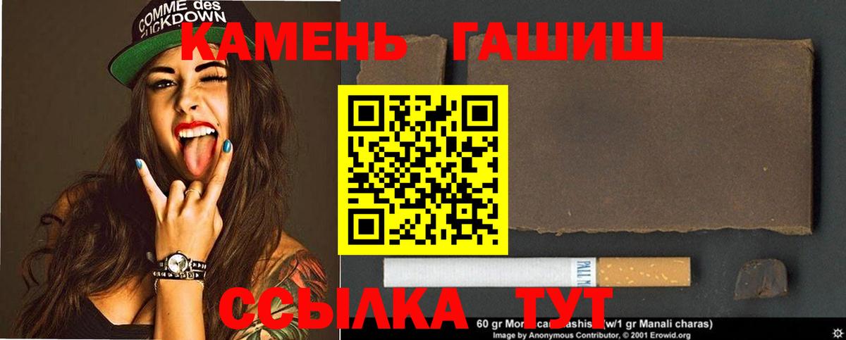 ГАШ hashish Великий Новгород