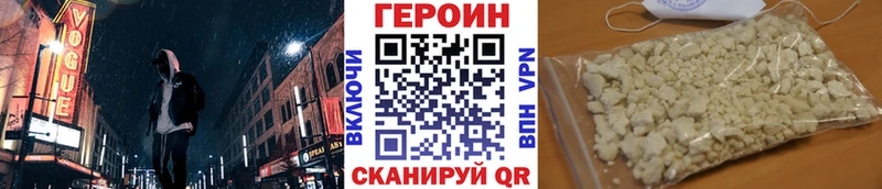 Героин герыч Великий Новгород
