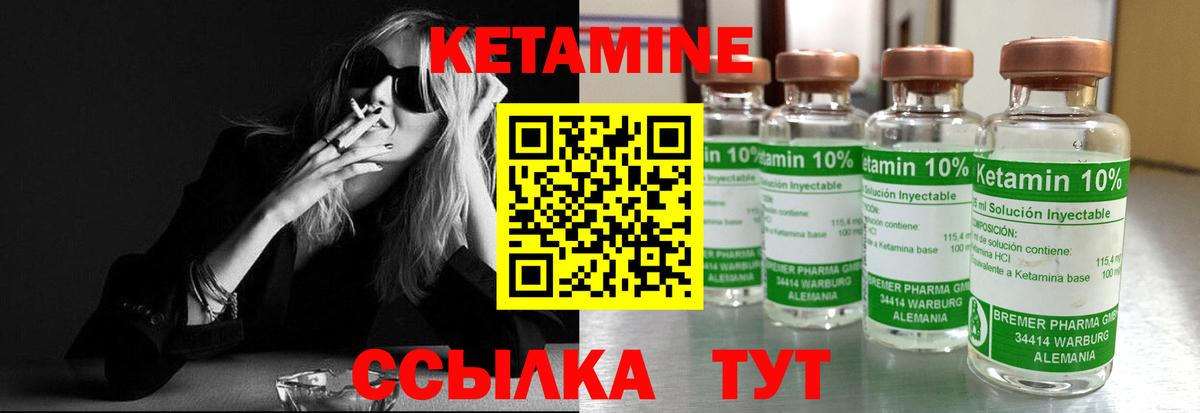 Великий Новгород  КЕТАМИН VHQ  Вход с VPN 