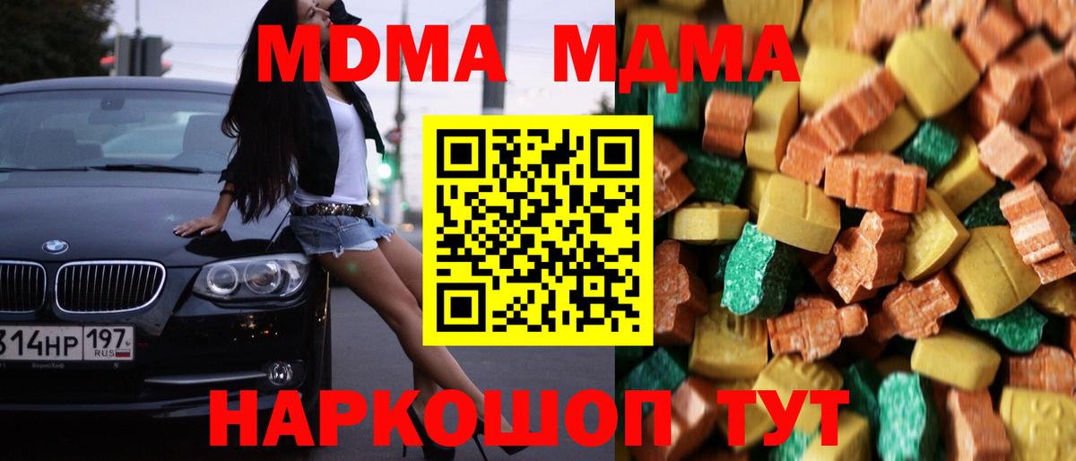 Великий Новгород  МДМА crystal  Вход с VPN  MDMA crystal 