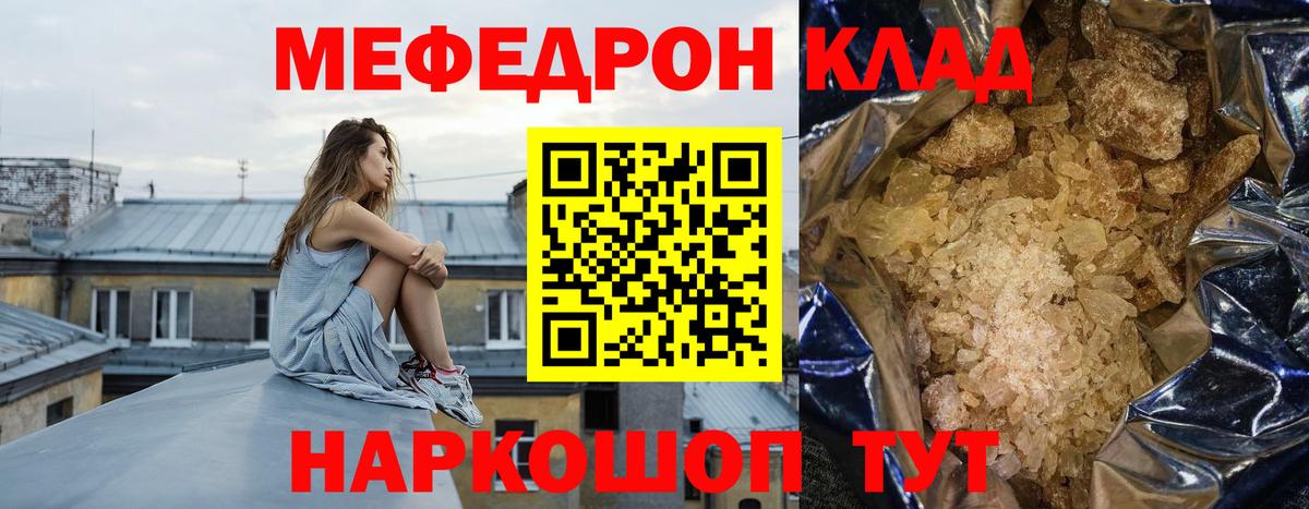 Меф мяу мяу кристаллы Великий Новгород
