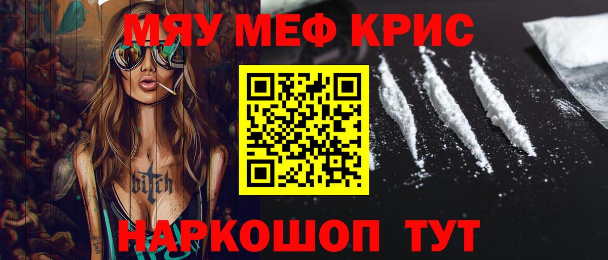 Меф VHQ  дарнет шоп  Великий Новгород  МЯУ-МЯУ mephedrone  Вход с VPN  Меф 
