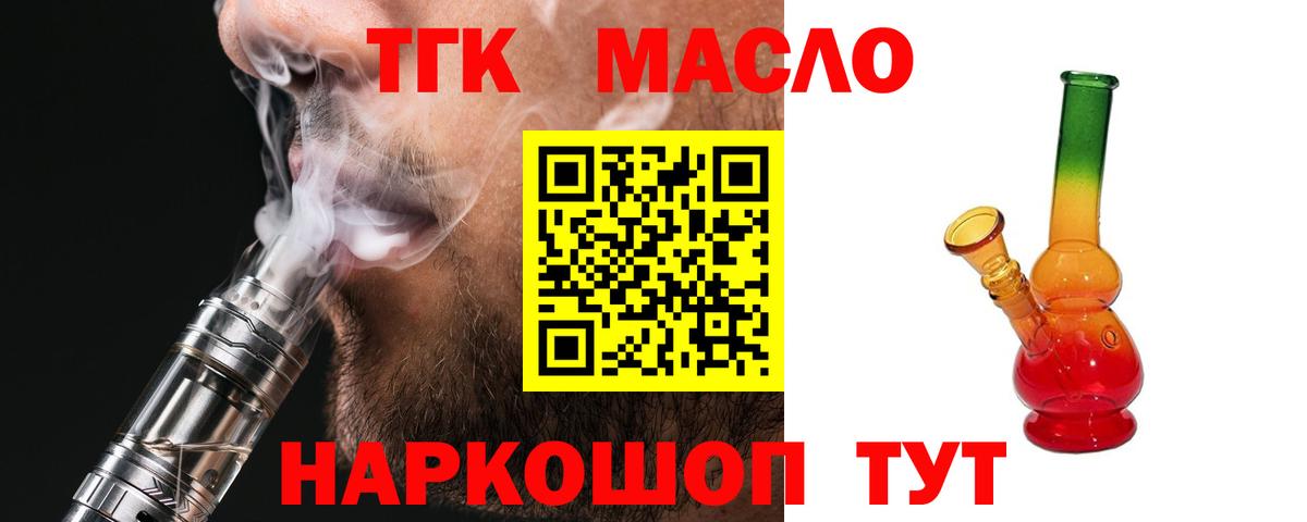 БУТИРАТ Великий Новгород