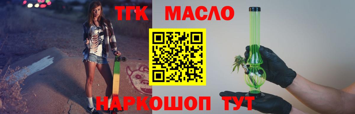 Великий Новгород  продажа наркотиков  Вход с VPN  ТГК концентрат 
